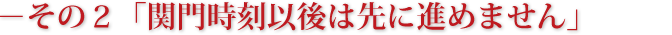 2017midori_anzen_text02