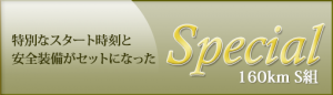 ban_midori_sclass