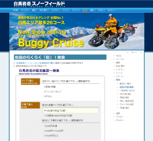 iwatake_inn