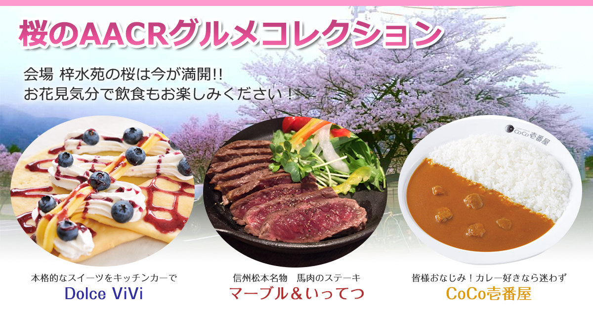 fb_img_sakura_gourmet